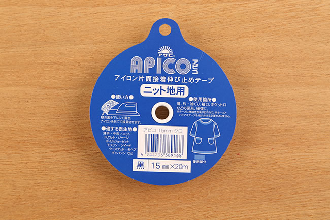 アピコ アイロン片面接着芯(伸び止めテープ)黒15mm[F9-apico-b-15