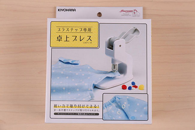 プラスナップ専用卓上プレス[F9-sun15-94] – トマトオンラインショップ