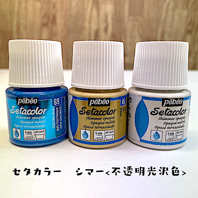 セタカラー シマー<不透明光沢色>[F9-295-shimmer