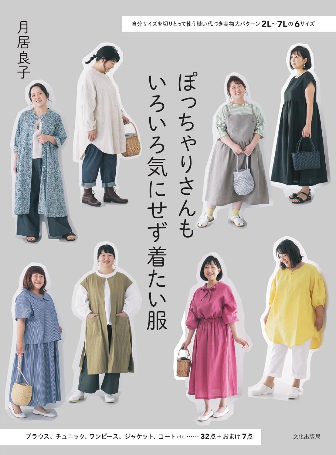 ぽっちゃりさんもいろいろ気にせず着たい服[Fe-11801] – トマト