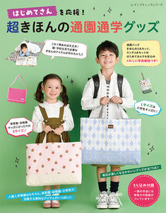 清原株式会社 :: ブティック社「ビギナーさんでも大丈夫！手作り