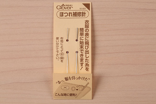 Clover(クロバー)ほつれ補修針[F9-18-641]