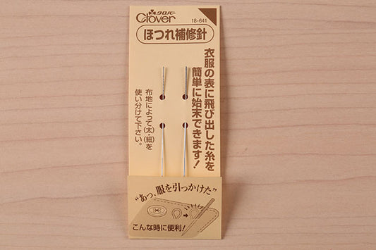 Clover(クロバー)ほつれ補修針[F9-18-641]