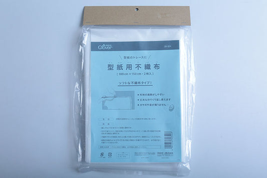 【Clover(クロバー)】型紙用不織布[F9-39-324]