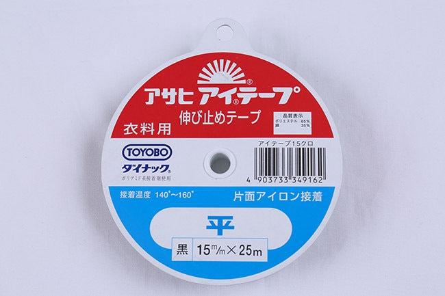 アサヒ アイテープ黒 15mm 伸び止めテープ[F9-aitape-b-15]