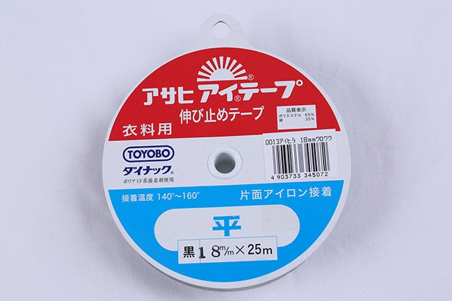 アサヒ アイテープ黒 18mm 伸び止めテープ[F9-aitape-b-18]