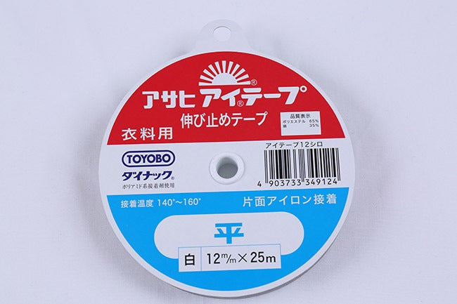 アサヒ アイテープ白 12mm 伸び止めテープ[F9-aitape-w-12]