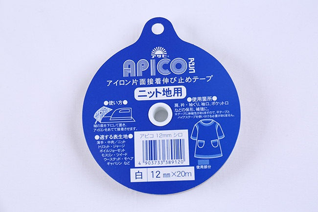 アピコ アイロン片面接着芯(伸び止めテープ)白12mm[F9-apico-w-12]