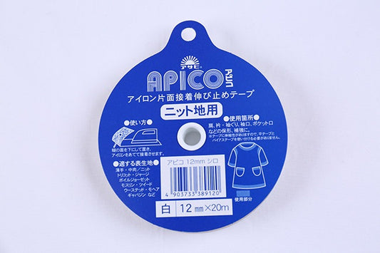 アピコ アイロン片面接着芯(伸び止めテープ)白12mm[F9-apico-w-12]