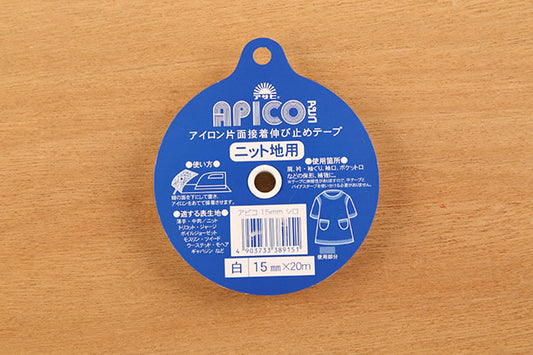 アピコ アイロン片面接着芯(伸び止めテープ)白15mm[F9-apico-w-15]