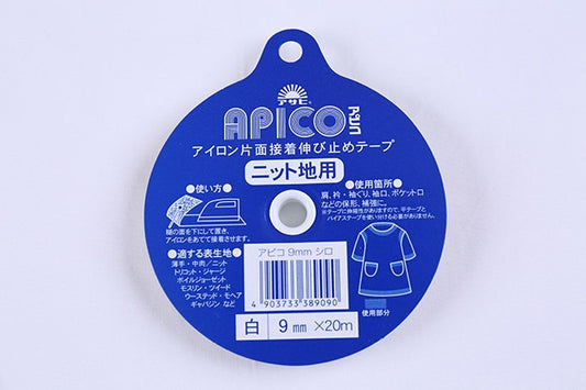 アピコ アイロン片面接着芯(伸び止めテープ)白9mm[F9-apico-w-9]