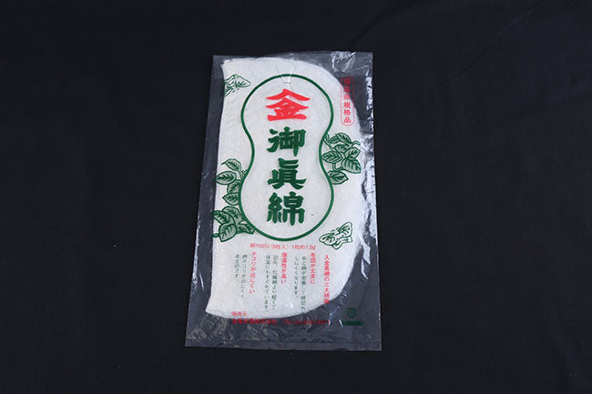 真綿　1.5g　5枚入り[F9-mawata]