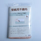 型紙用不織布[F9-nk008]