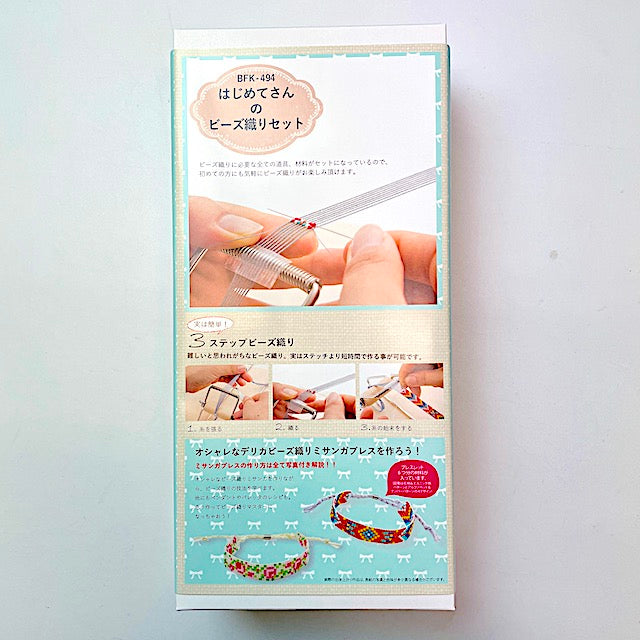 【MIYUKI】はじめてさんのビーズ織りセット[F9-bfk-494]