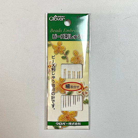 Clover(クロバー)ビーズ刺しゅう針<細取り合わせ>[F9-57-228]