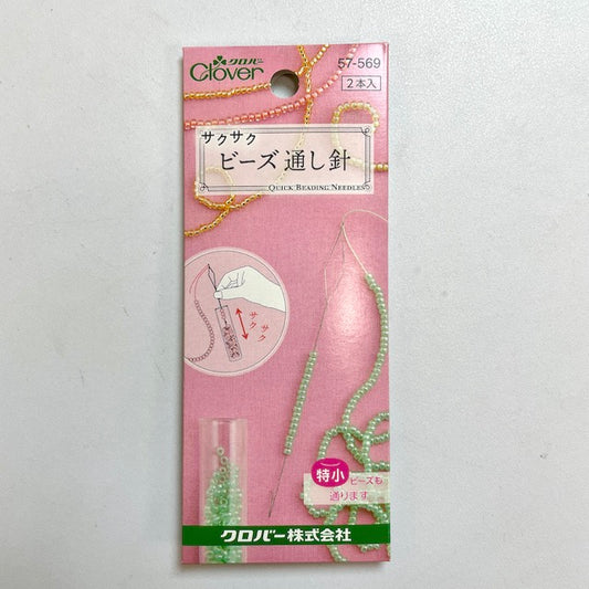 Clover(クロバー)サクサクビーズ通し針[F9-57-569]