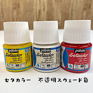 セタカラー スウェード色<不透明>[F9-295-suede] – トマト