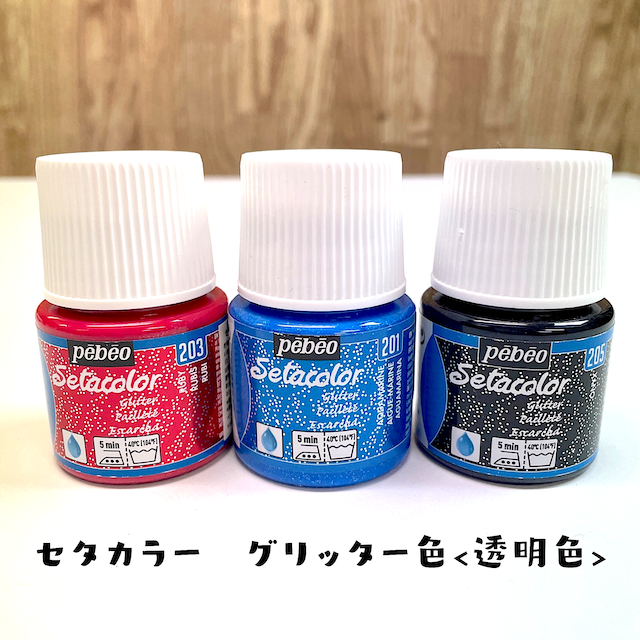 セタカラー グリッター色<透明色>[F9-329-glitter]