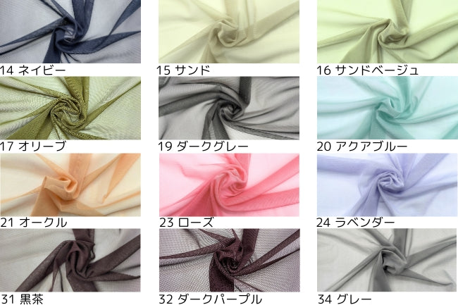 ウーリーチュール[F3-2060]