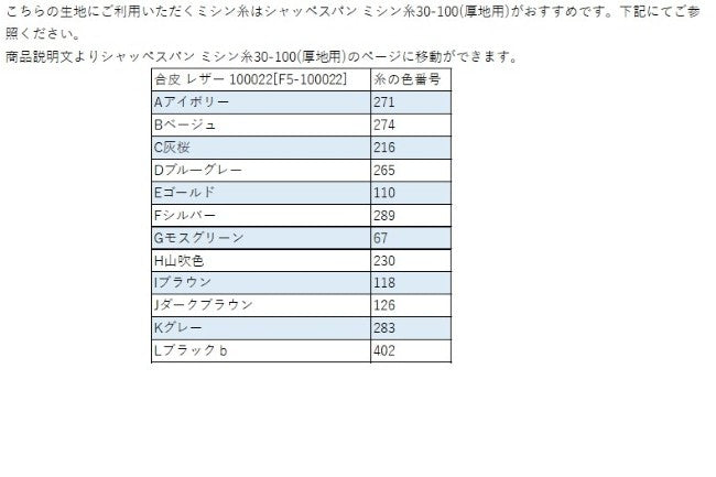 合皮 レザー 100022[F5-100022]