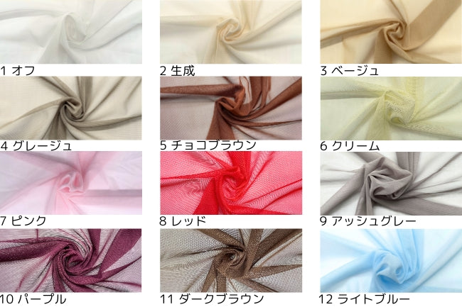 ウーリーチュール[F3-2060]