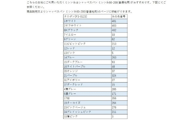 タニポン[F3-0123]