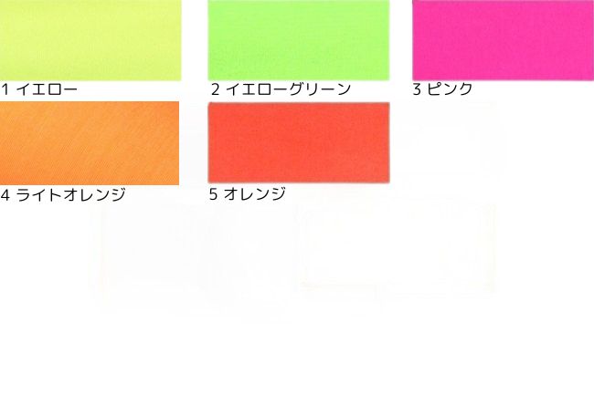 2WAYストレッチ(蛍光色)[F2-ap61491]