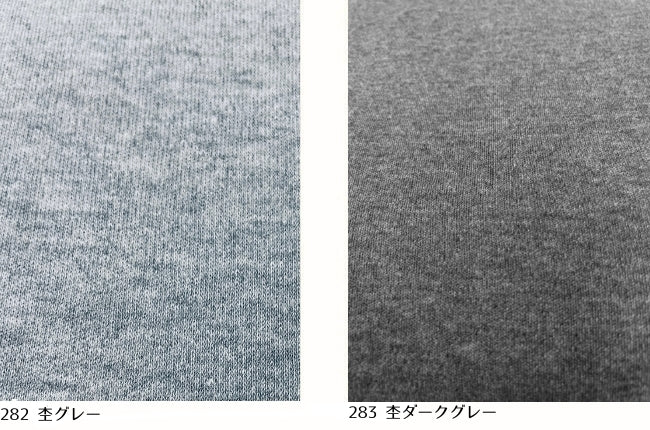 綿ジャージ（グレーカラー）[F2-an97000] – トマトオンライン