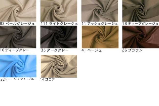 シフォンジョーゼット(寒色系)[F3-75d-2]
