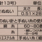 Clover(クロバー) ぬい針「絆」超薄地用 手縫針[F9-18-043]