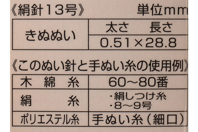 Clover(クロバー) ぬい針「絆」超薄地用 手縫針[F9-18-043]