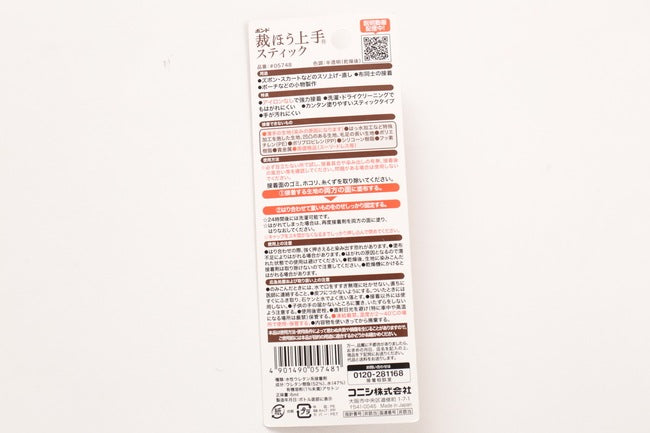 ボンド 裁ほう上手 スティックタイプ[F9-05748]
