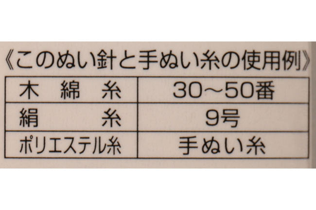 Clover(クロバー) ぬい針「絆」普通地用 手縫針[F9-18-01x]