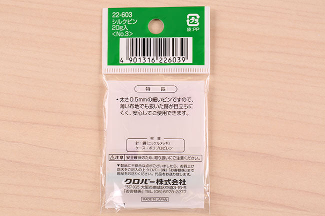 Clover(クロバー) シルクピン20g No.3[F9-22-603] – トマトオンライン