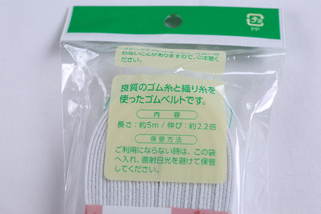 お徳用ゴムベルト 20mm[F9-26-076]