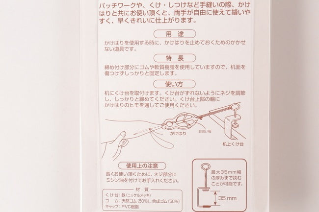 Clover(クロバー) 机上くけ台[F9-31-101]