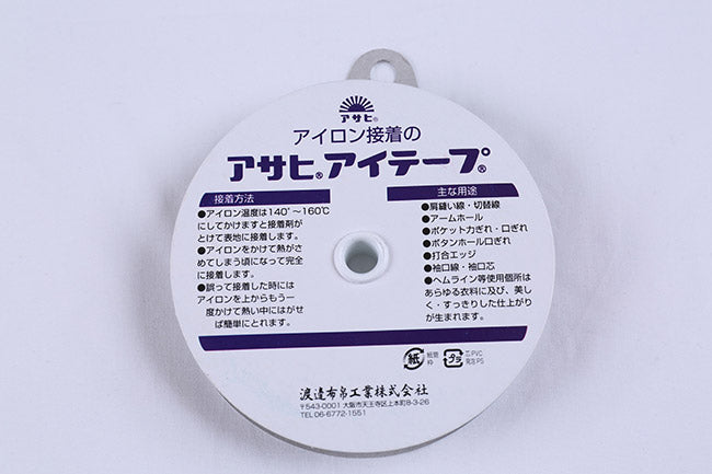 アサヒ アイテープ黒 15mm 伸び止めテープ[F9-aitape-b-15]