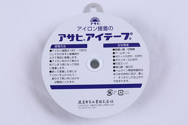 アサヒ アイテープ黒 18mm 伸び止めテープ[F9-aitape-b-18]