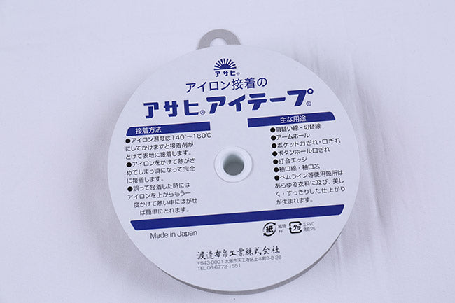 アサヒ アイテープ白 15mm 伸び止めテープ[F9-aitape-w-15]