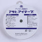 アサヒ アイテープ白 18mm 伸び止めテープ[F9-aitape-w-18]