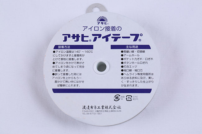 アサヒ アイテープ白 18mm 伸び止めテープ[F9-aitape-w-18]