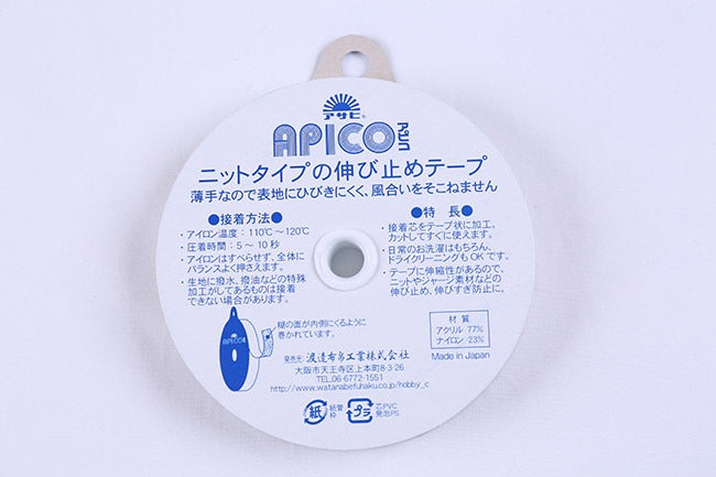 アピコ アイロン片面接着芯(伸び止めテープ)白12mm[F9-apico-w-12]