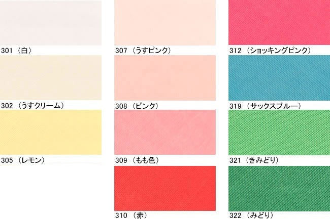 バイアステープ ワイド18[F9-cp5]