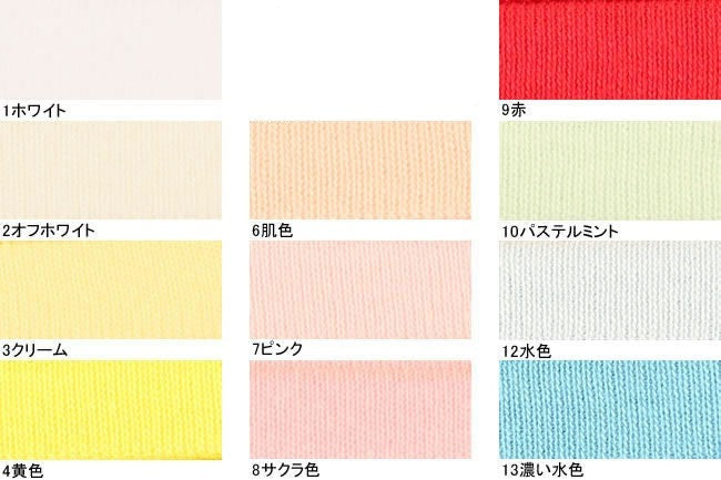 ふちどりニットバイアステープ[F9-cp74#]