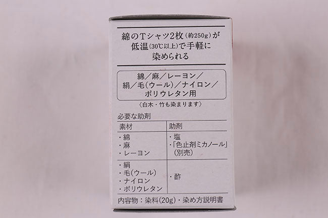 染料 みやこ染め コールダイオール[F9-miyacozome]