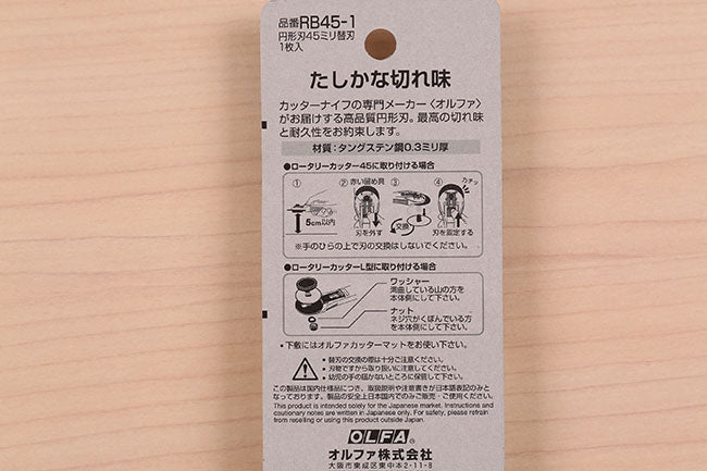 オルファ　替刃　2箱 オルファ カッター替刃（円形刃28mm・2枚入） RB28－2