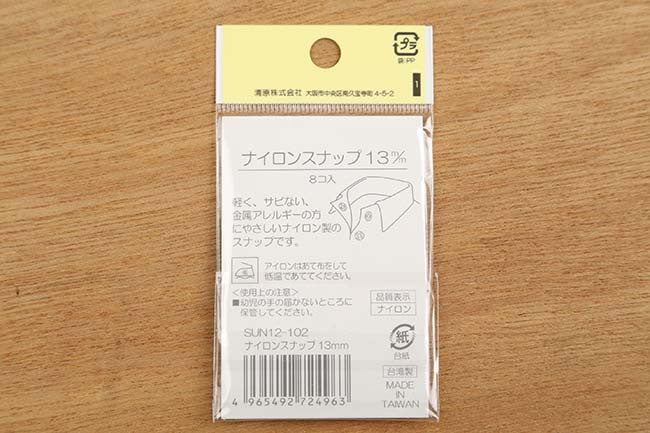 ナイロンスナップ 13mm[F9-sun12-102]