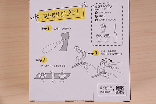 プラスナップ専用卓上プレス[F9-sun15-94] – トマトオンラインショップ