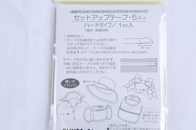 新セットアップテープ ハード 10mm 20m巻 Amazon.co.jp: KIYOHARA サンコッコー セットアップテープ