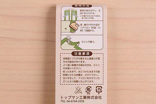 シールバイアス[F9-tm008#]